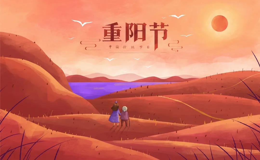 今日重陽節
