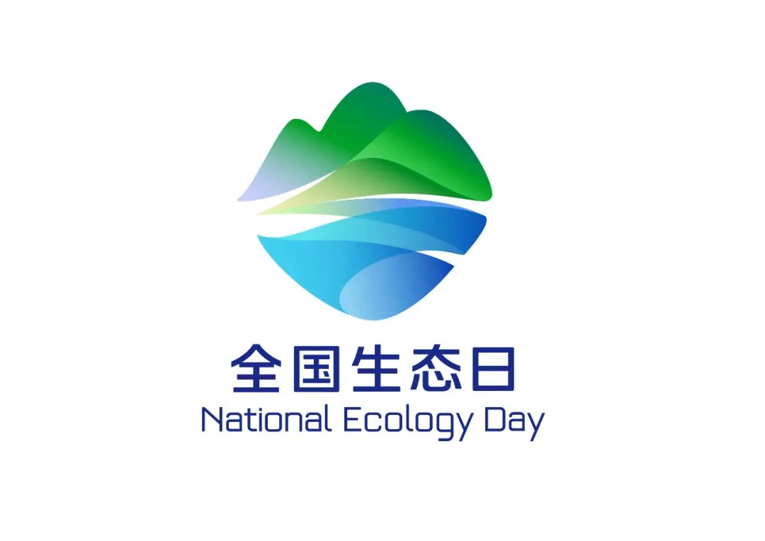 全國生態日